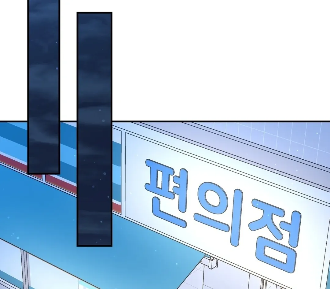 His Time as an Alpha Began After Eating Gongjin-dan Chapter 9 page 84 - 
