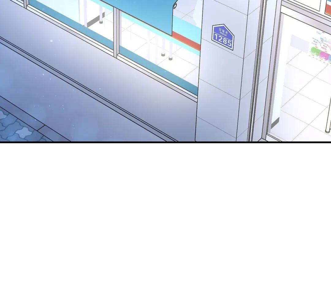 His Time as an Alpha Began After Eating Gongjin-dan Chapter 9 page 85 - 