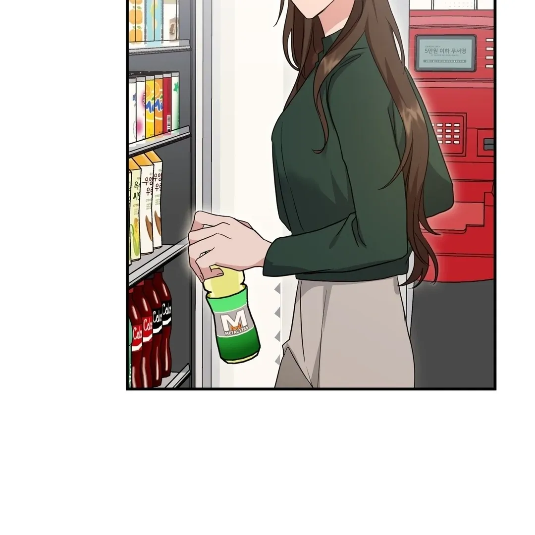 His Time as an Alpha Began After Eating Gongjin-dan Chapter 9 page 88 - 