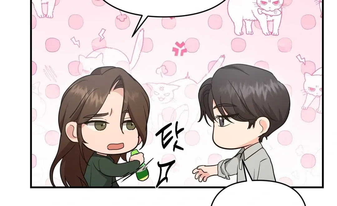 His Time as an Alpha Began After Eating Gongjin-dan Chapter 9 page 98 - 