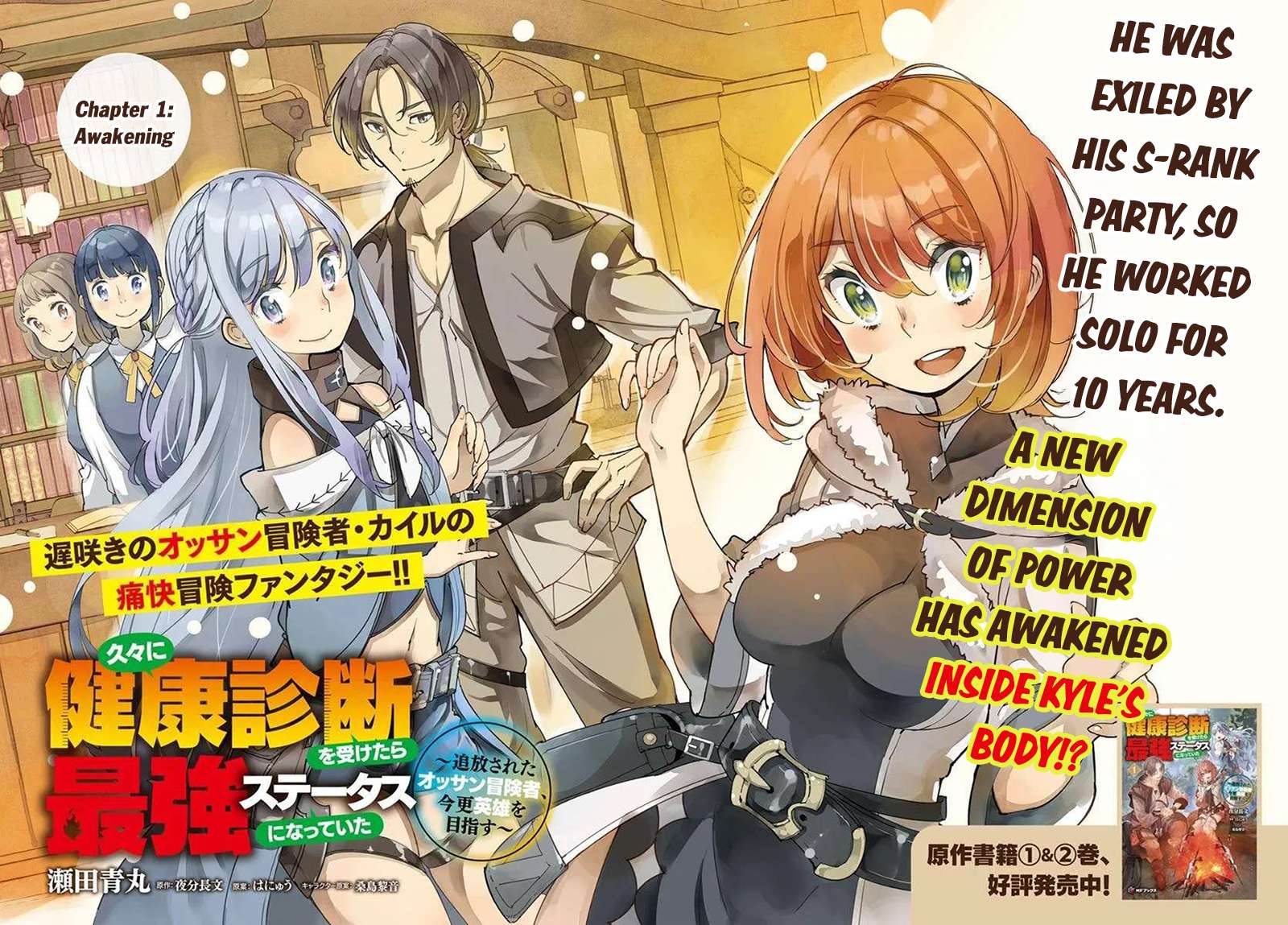 Hisabisa Ni Kenko Shindan Wo Uketara Saikyo Status Ni Natteita Tsuiho Sareta Ossan Boken Sha, Imasara Eiyu Wo Mezasu Chapter 1 page 3 - 