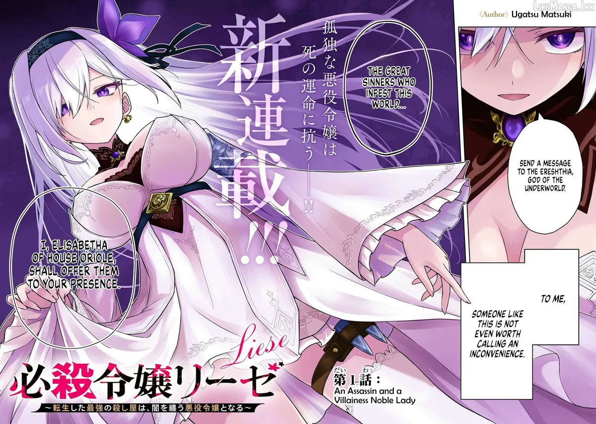 Hissatsu Reijou Liese ~Tensei Shita Saikyou no Koroshiya wa, Yami wo Matou Akuyaku Reijou to Naru~ Chapter 1 page 2 - 