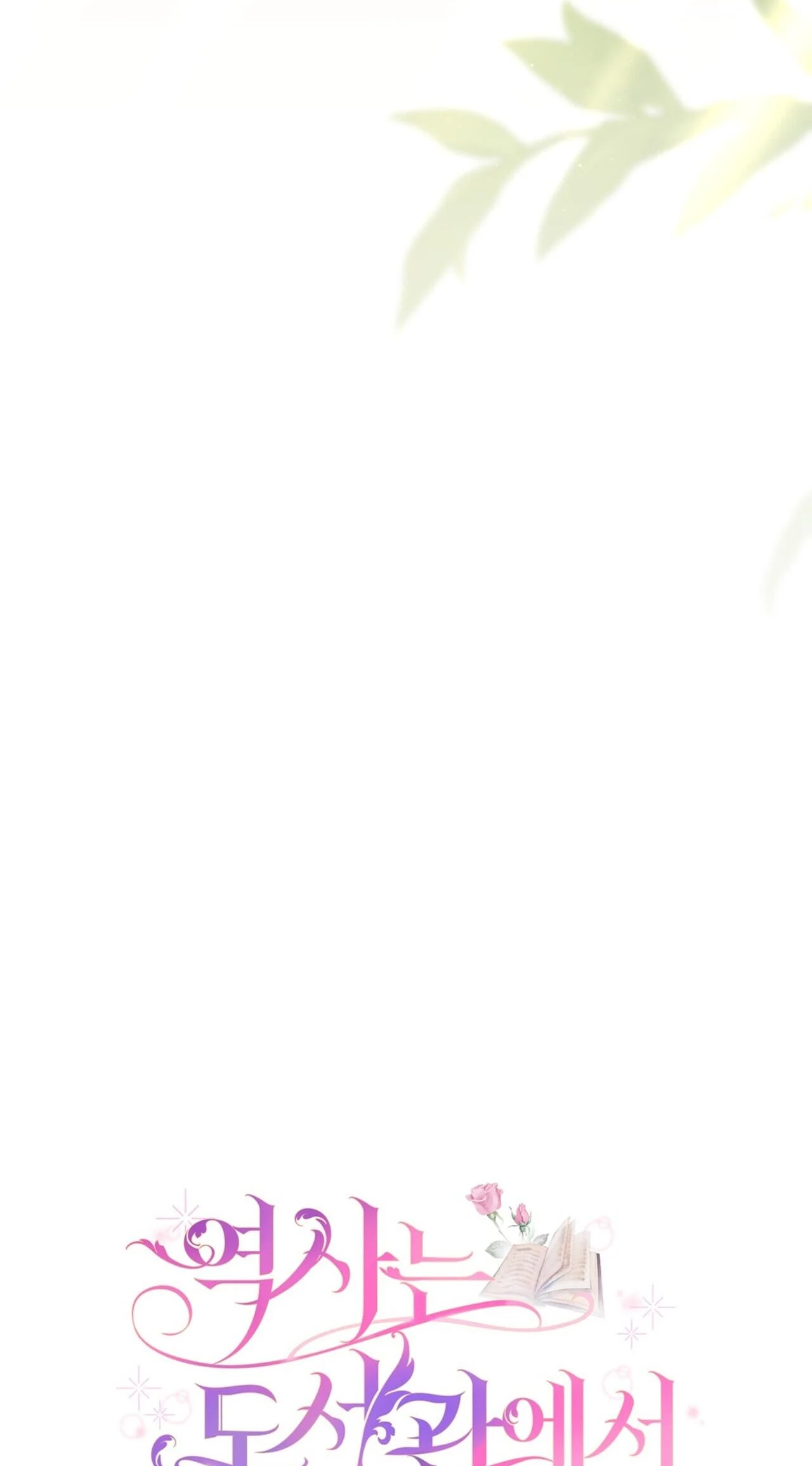 History is at the library Chapter 15 page 67 - 
