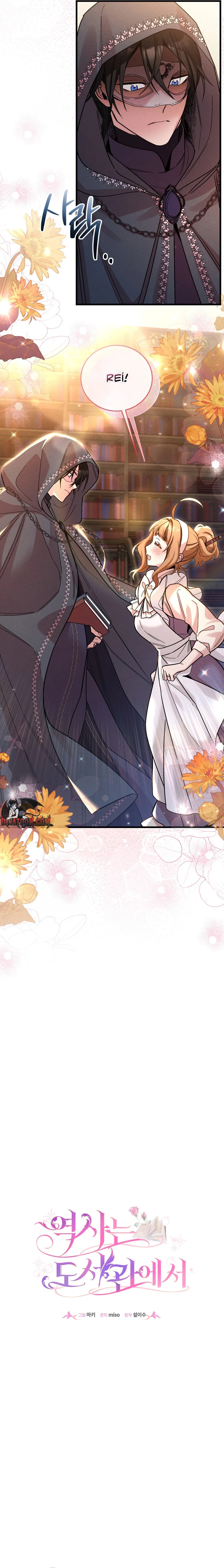 History is at the library Chapter 5 page 6 - 
