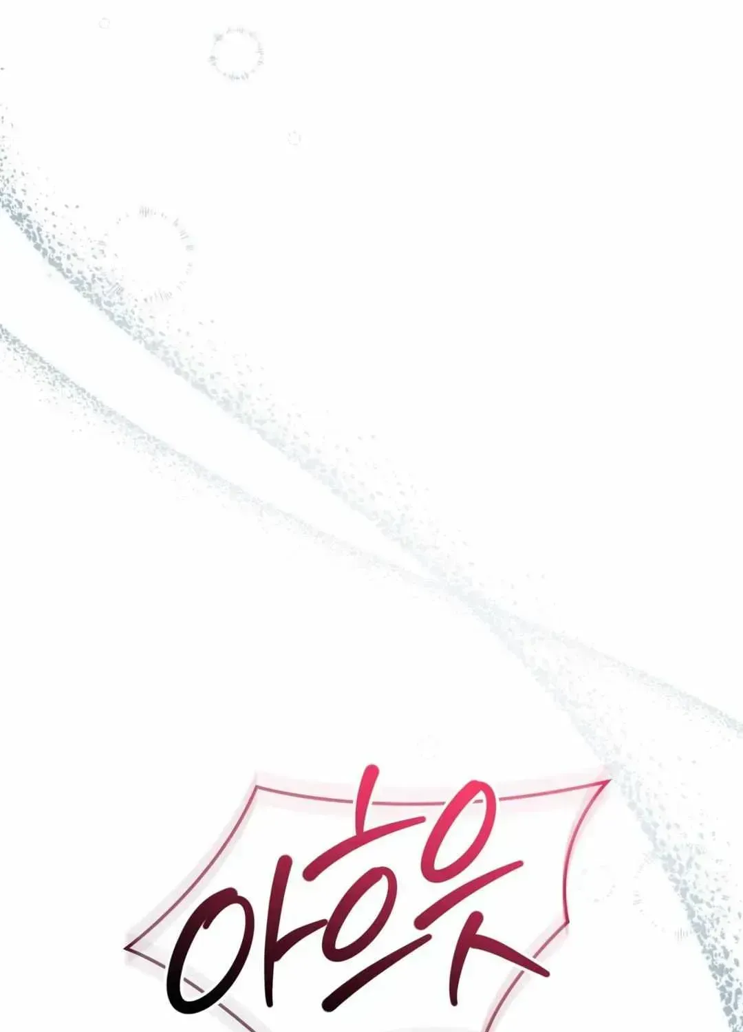 Hit Me Hard Chapter 1.9 page 114 - 
