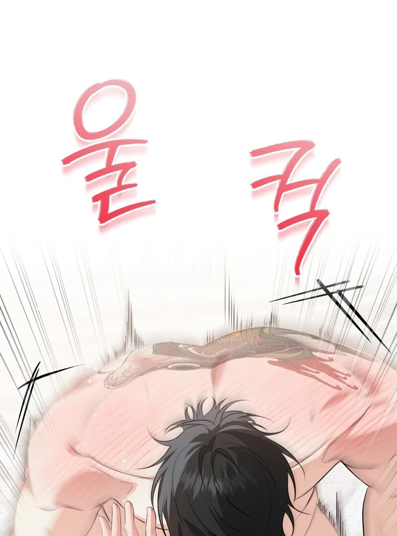 Hit Me Hard Chapter 10 page 122 - 