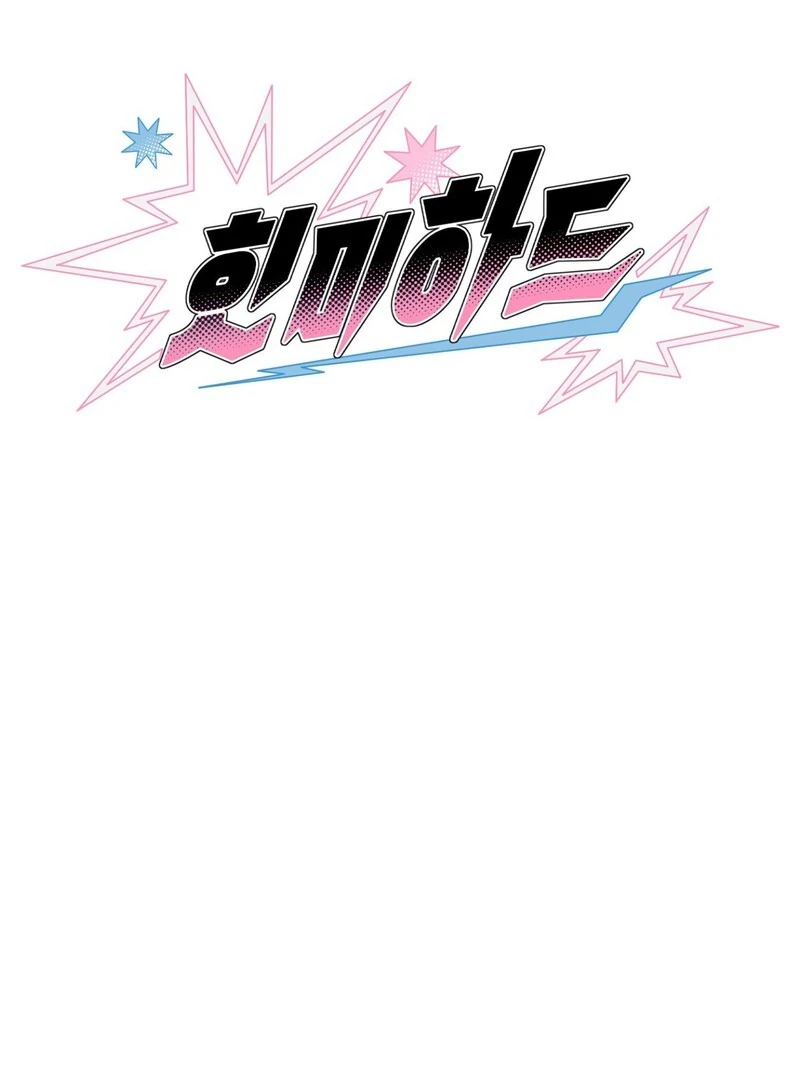 Hit Me Hard Chapter 10 page 44 - 