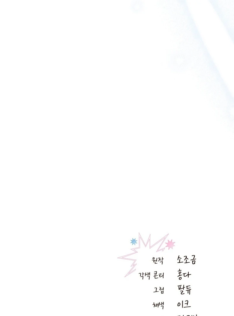 Hit Me Hard Chapter 11 page 135 - 