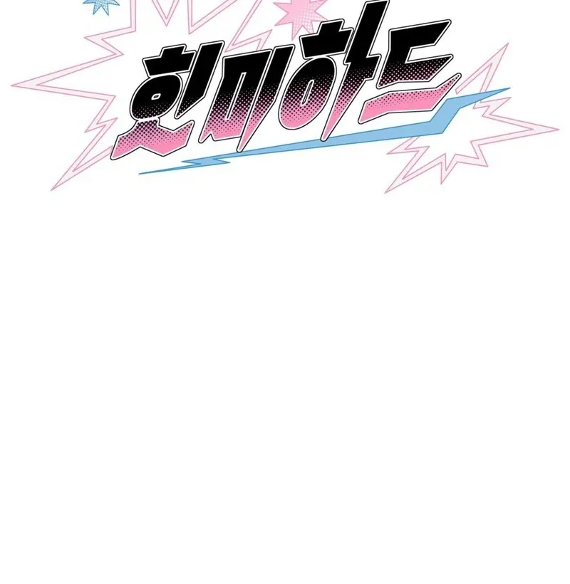 Hit Me Hard Chapter 2 page 38 - 