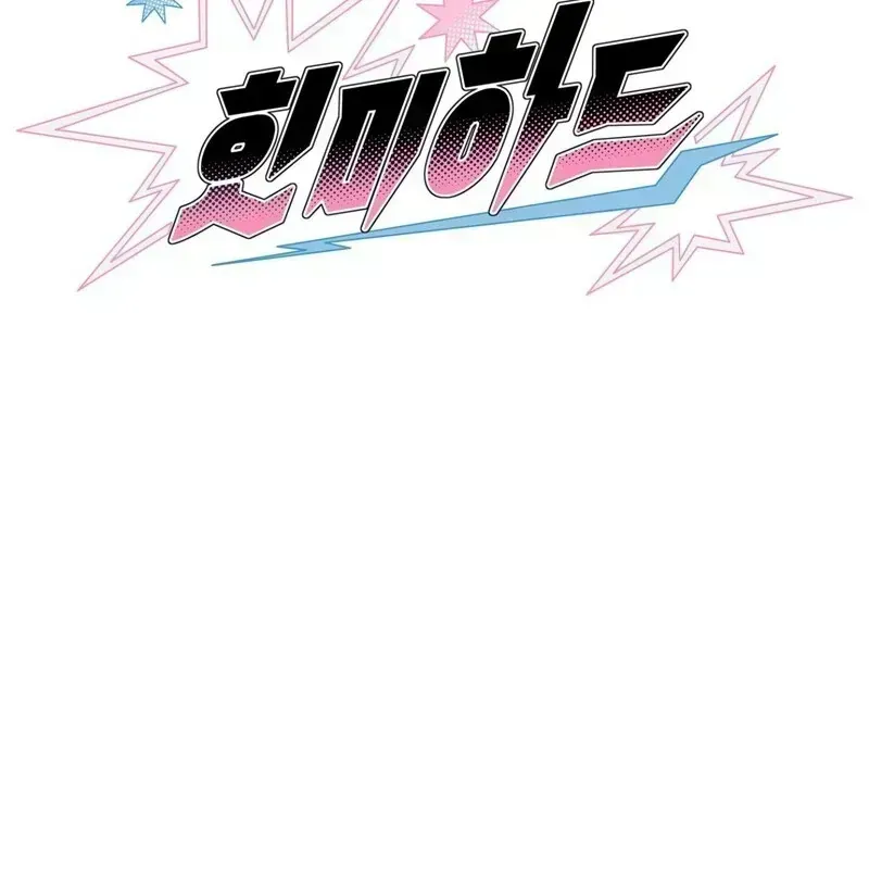 Hit Me Hard Chapter 3.2 page 38 - 
