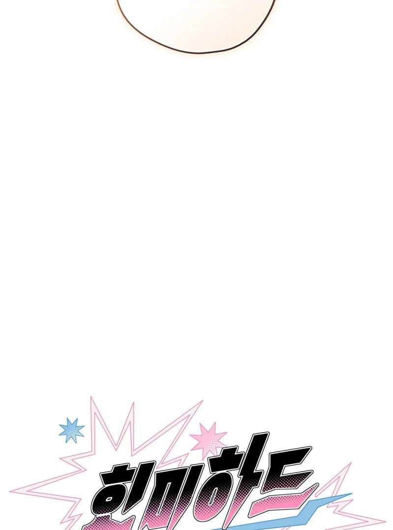 Hit Me Hard Chapter 4 page 51 - 