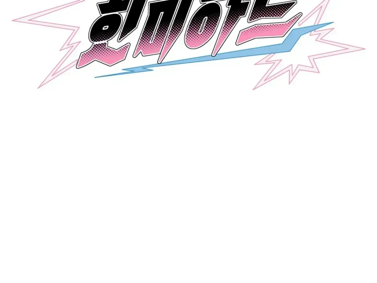 Hit Me Hard Chapter 6.2 page 157 - 