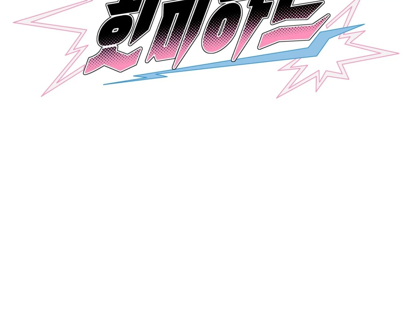 Hit Me Hard Chapter 6 page 157 - 