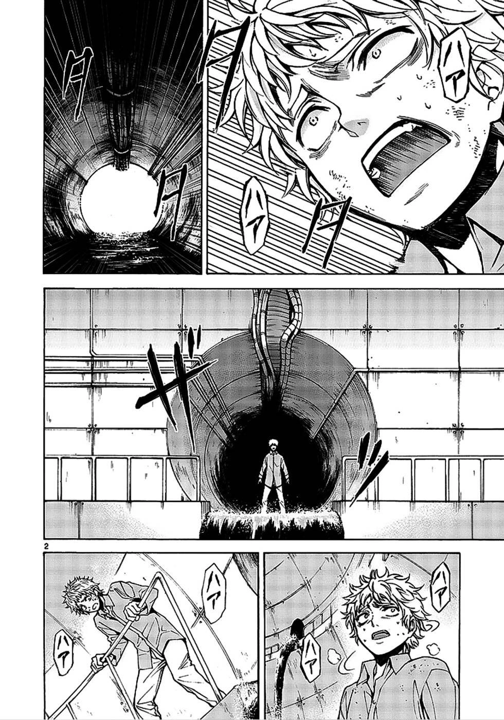 Hito Kui Chapter 1 page 4 - 