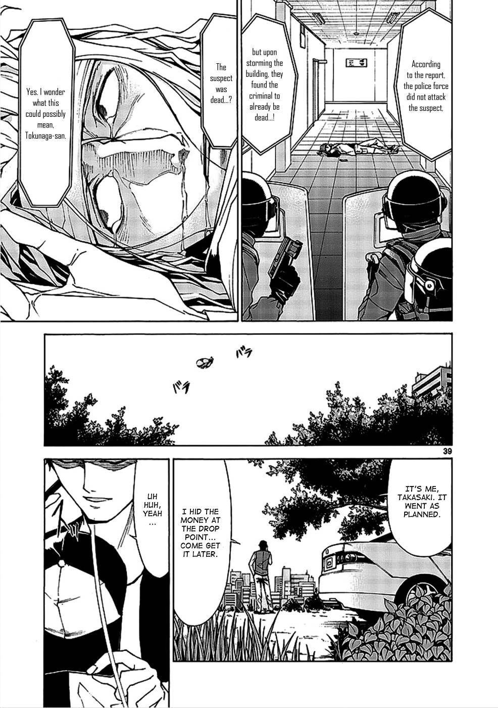Hito Kui Chapter 1 page 50 - 