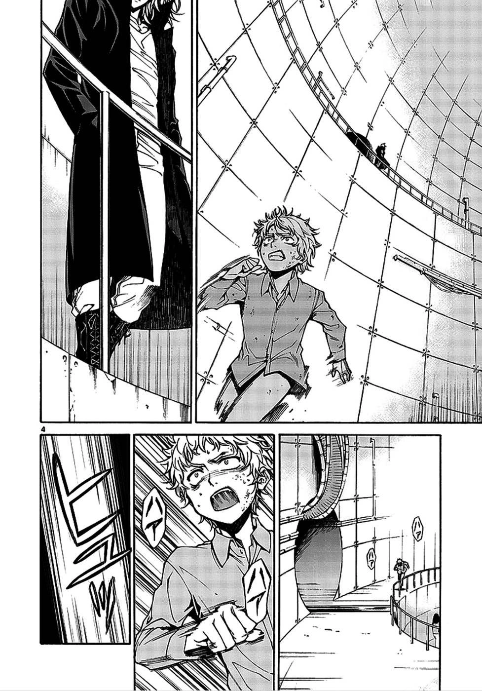 Hito Kui Chapter 1 page 6 - 