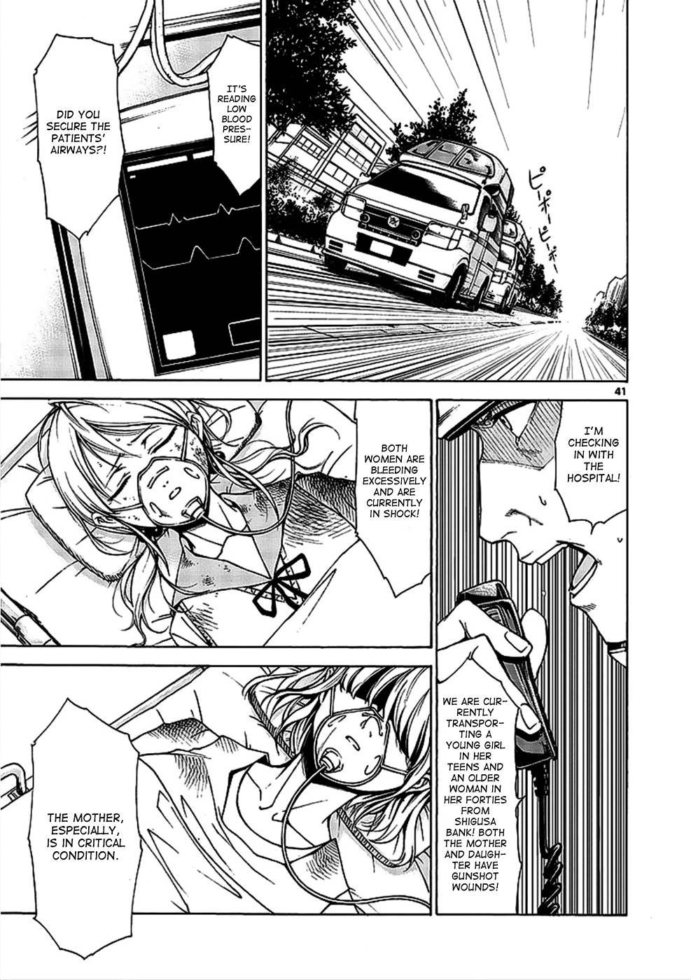 Hito Kui Chapter 1 page 52 - 