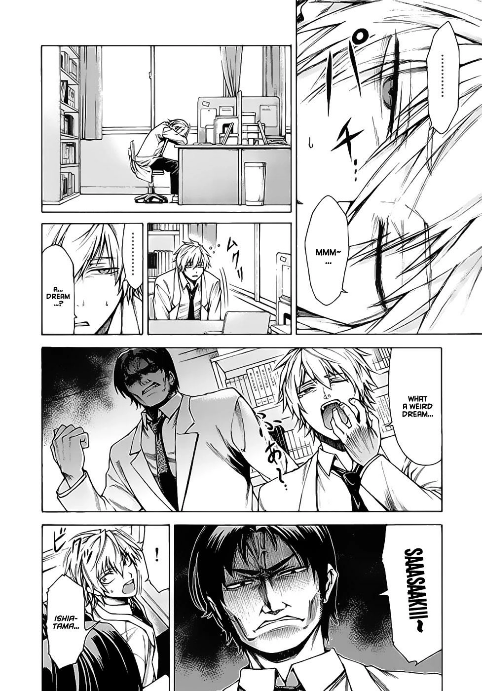 Hito Kui Chapter 11 page 3 - 