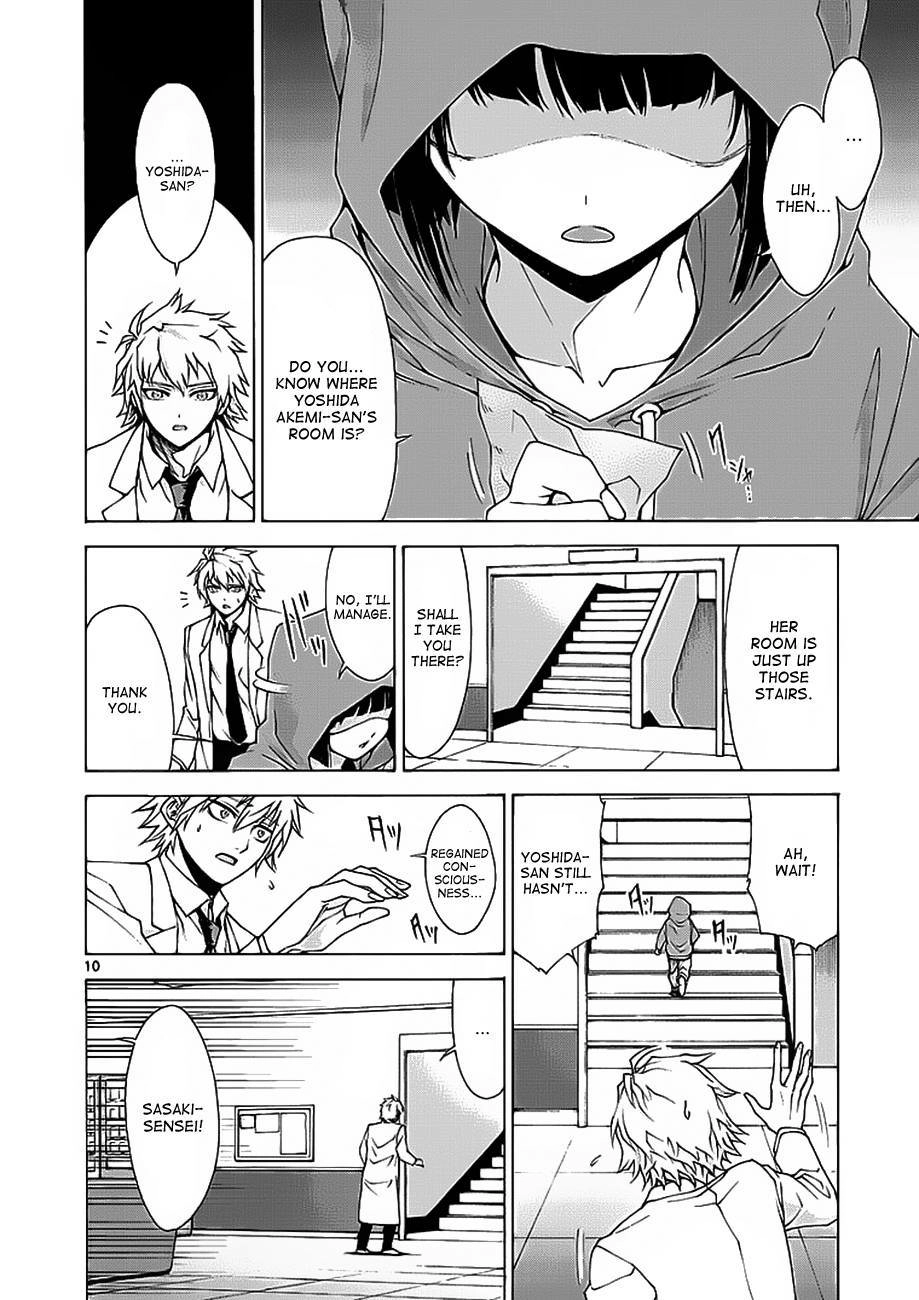 Hito Kui Chapter 2 page 11 - 