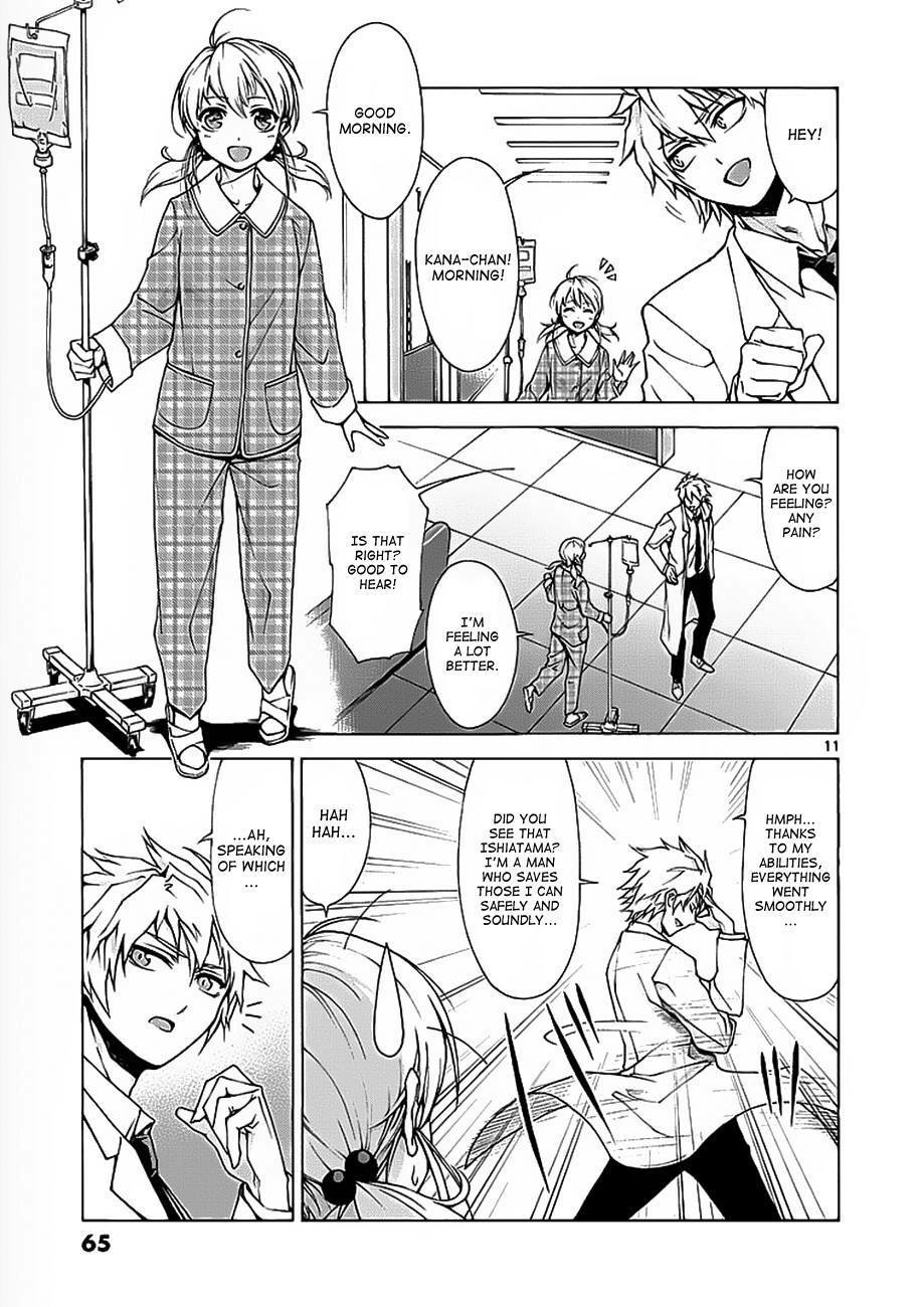 Hito Kui Chapter 2 page 12 - 