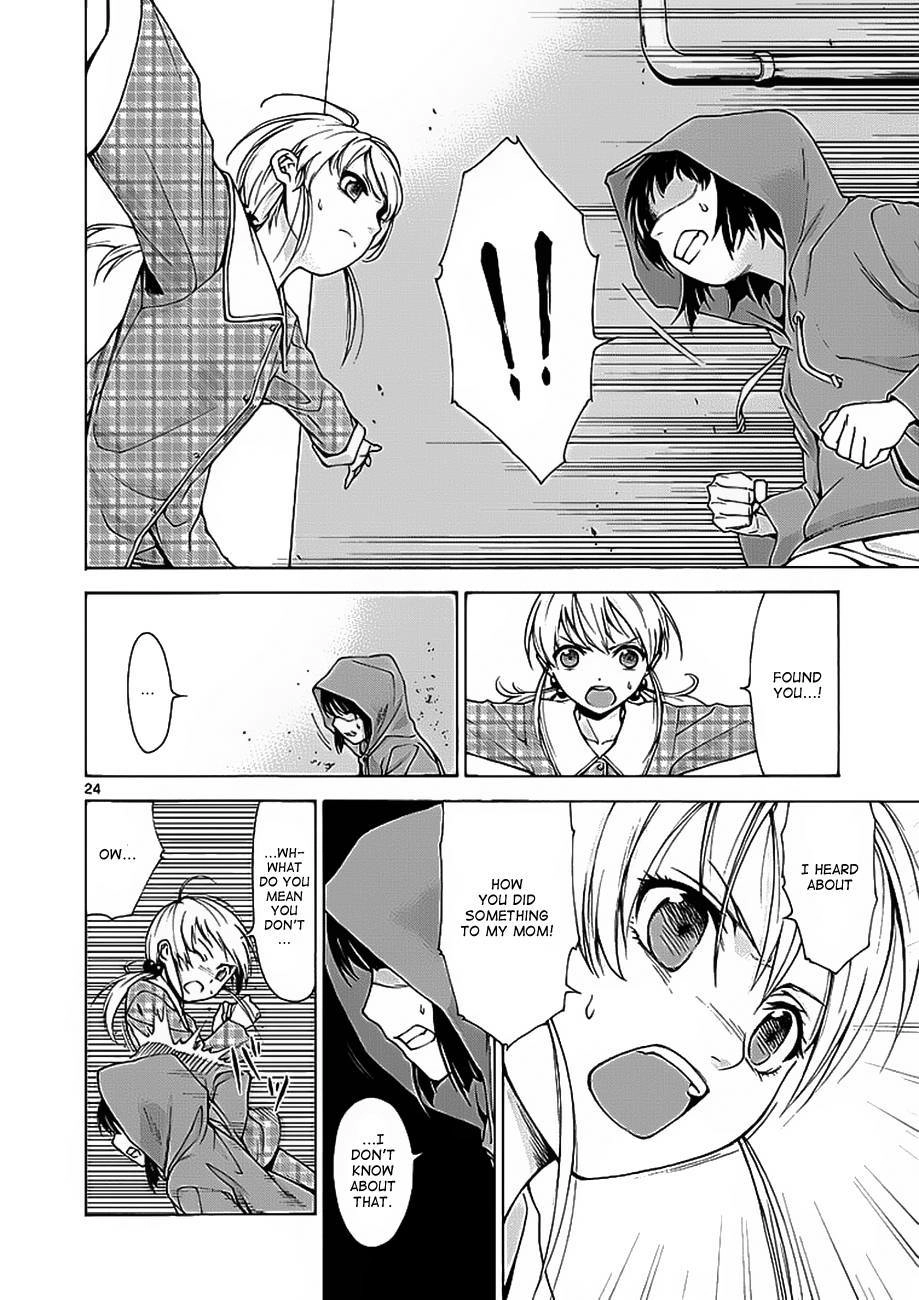 Hito Kui Chapter 2 page 25 - 