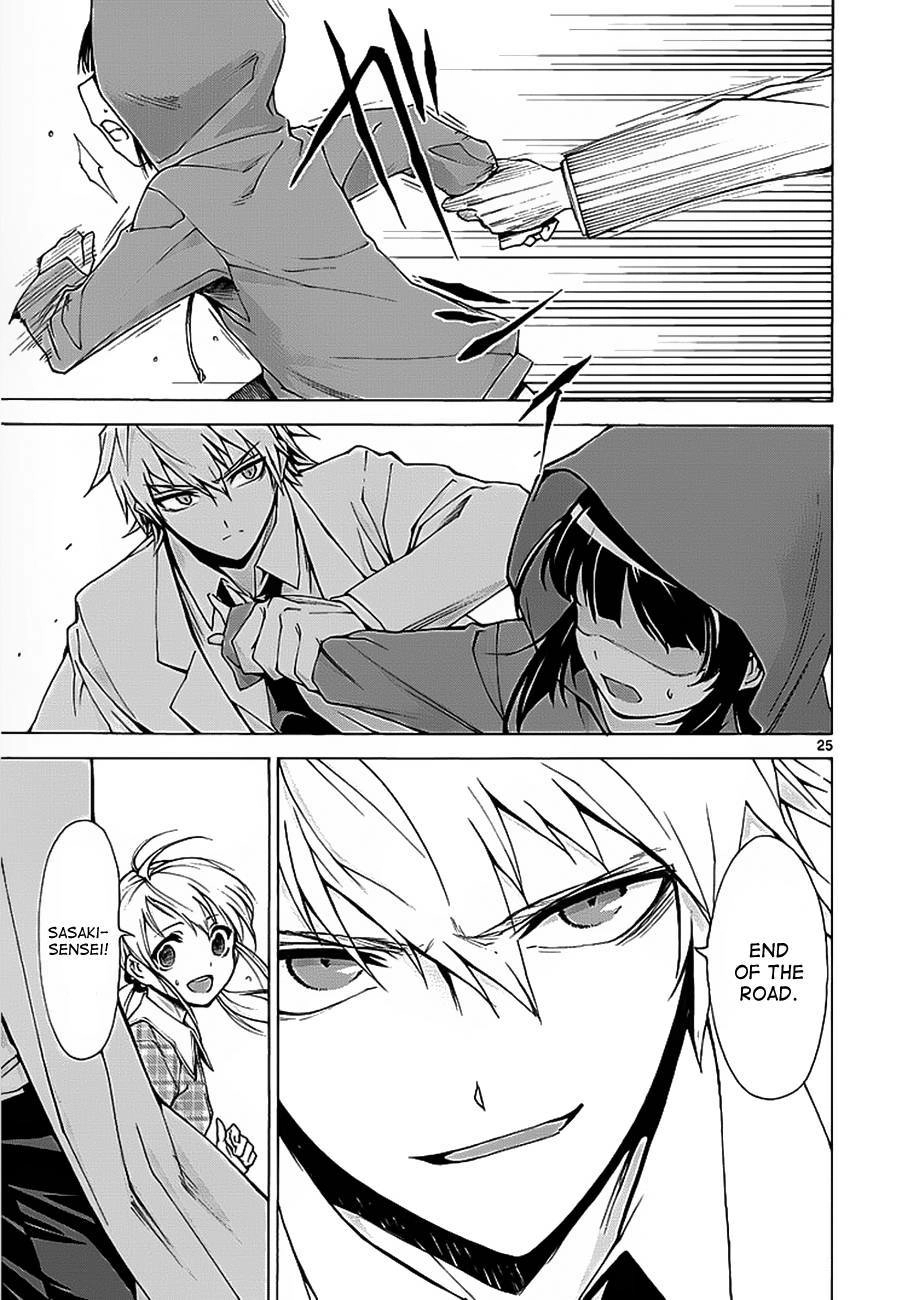 Hito Kui Chapter 2 page 26 - 