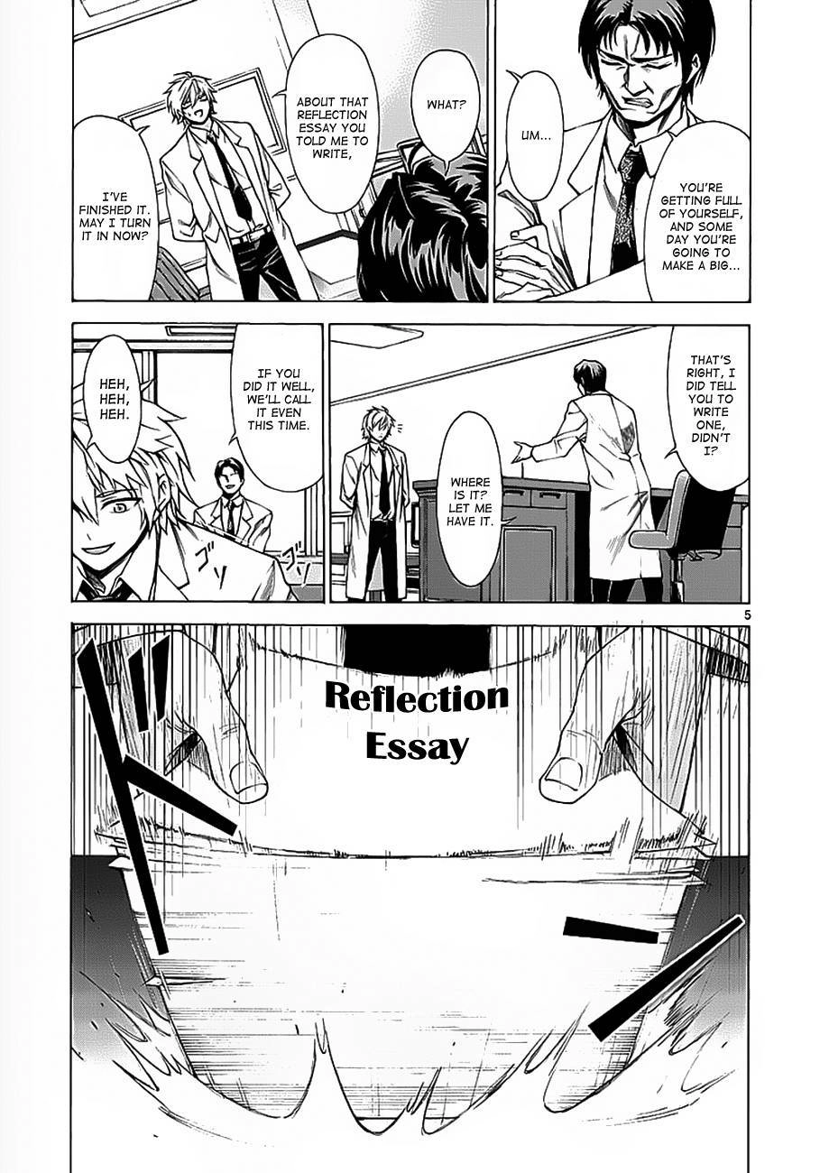 Hito Kui Chapter 2 page 6 - 
