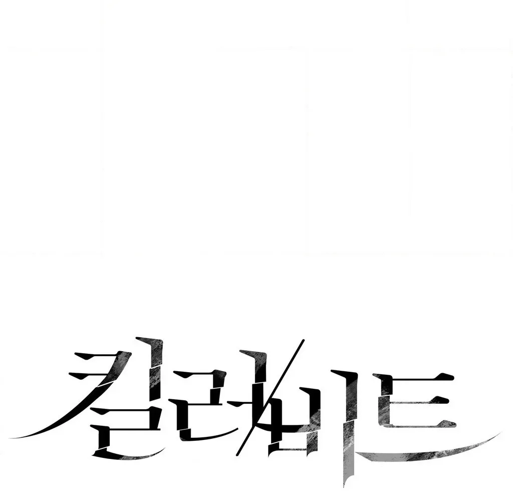 Hito Kui Chapter 22 page 20 - 