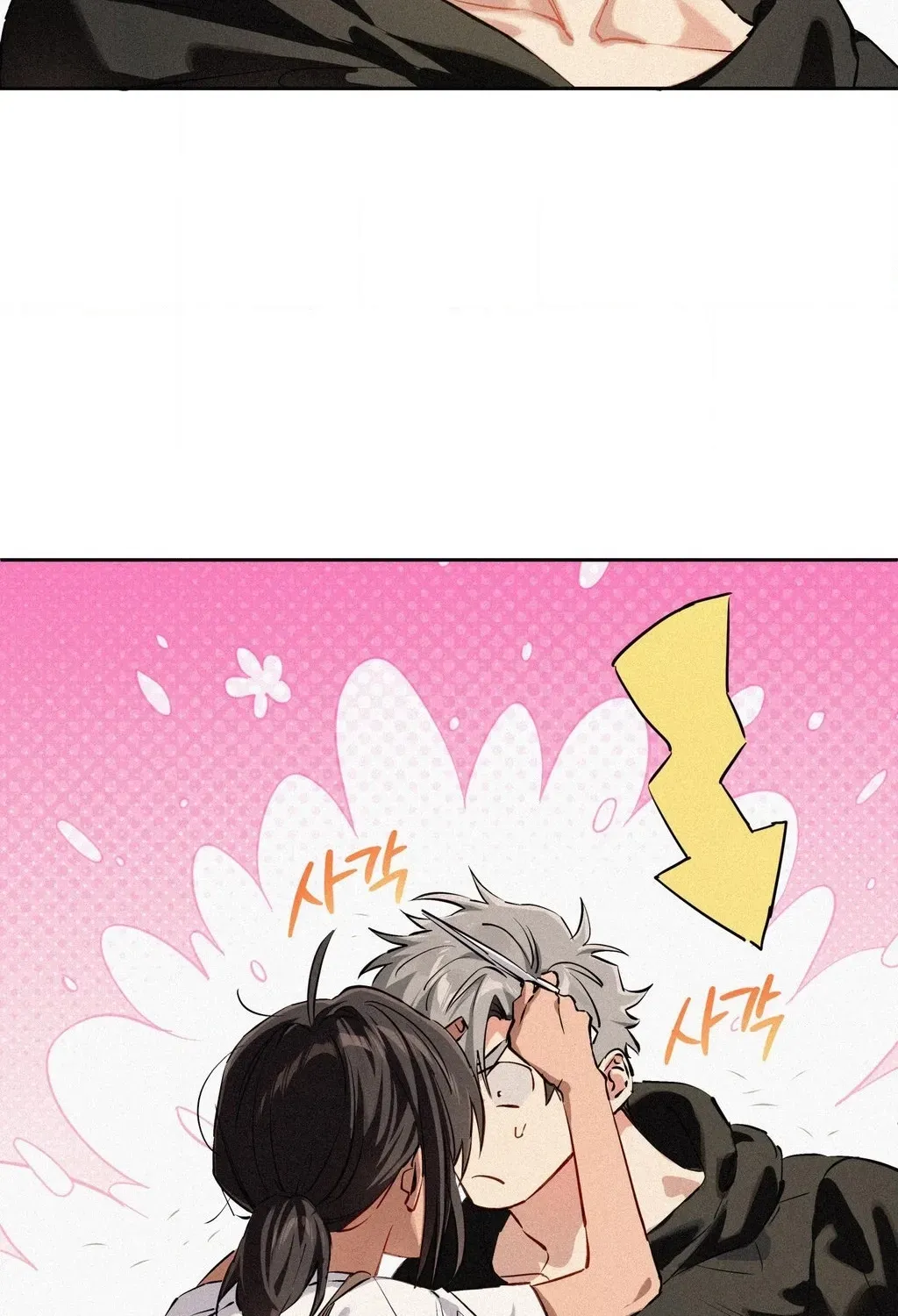 Hito Kui Chapter 22 page 61 - 