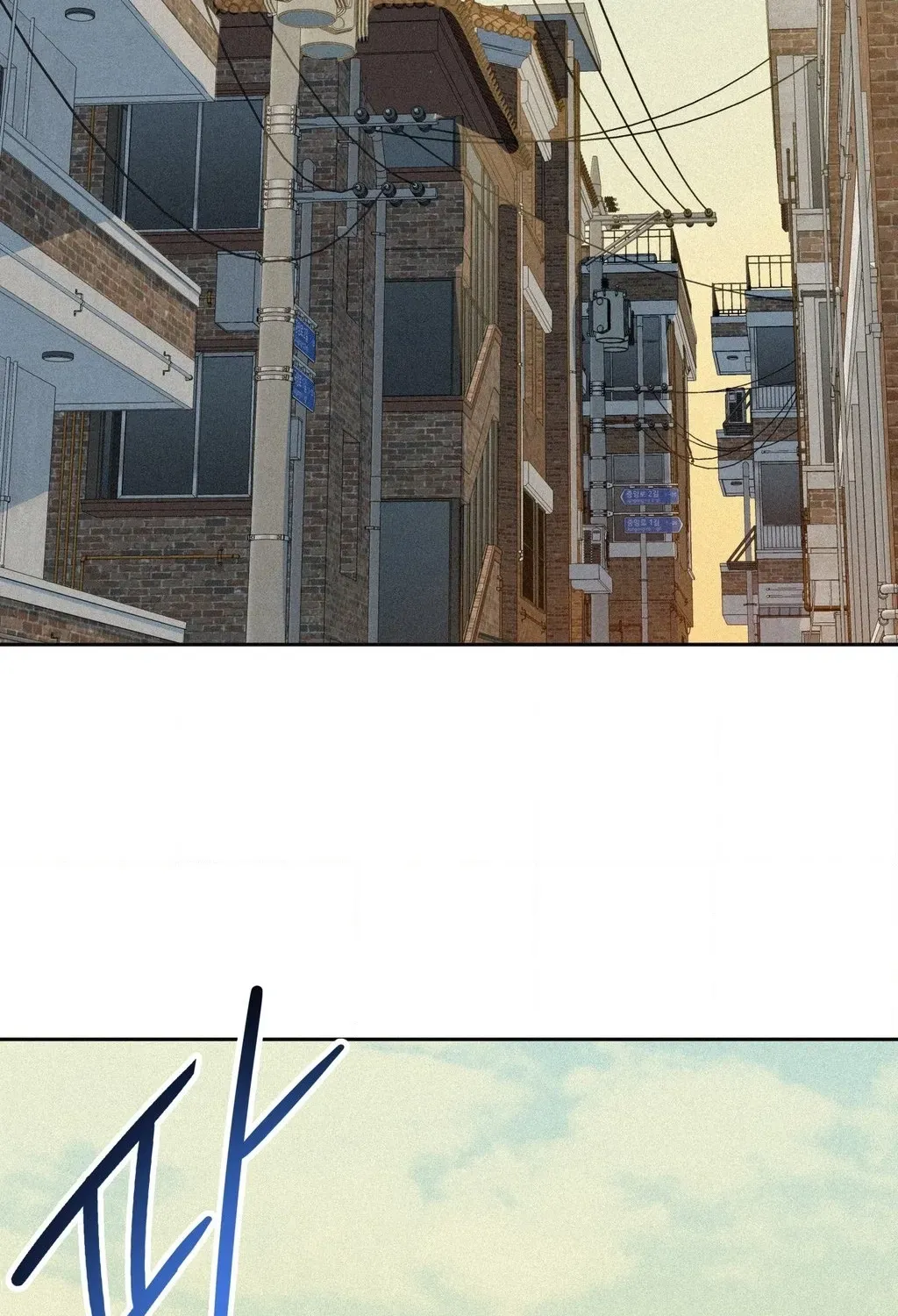 Hito Kui Chapter 22 page 75 - 