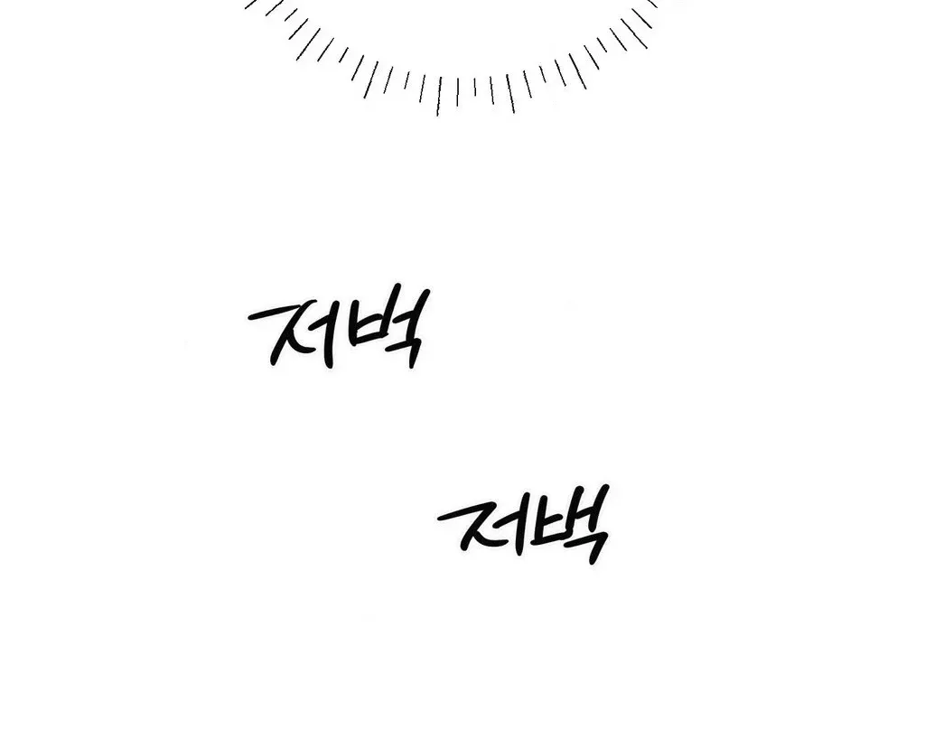 Hito Kui Chapter 23 page 37 - 