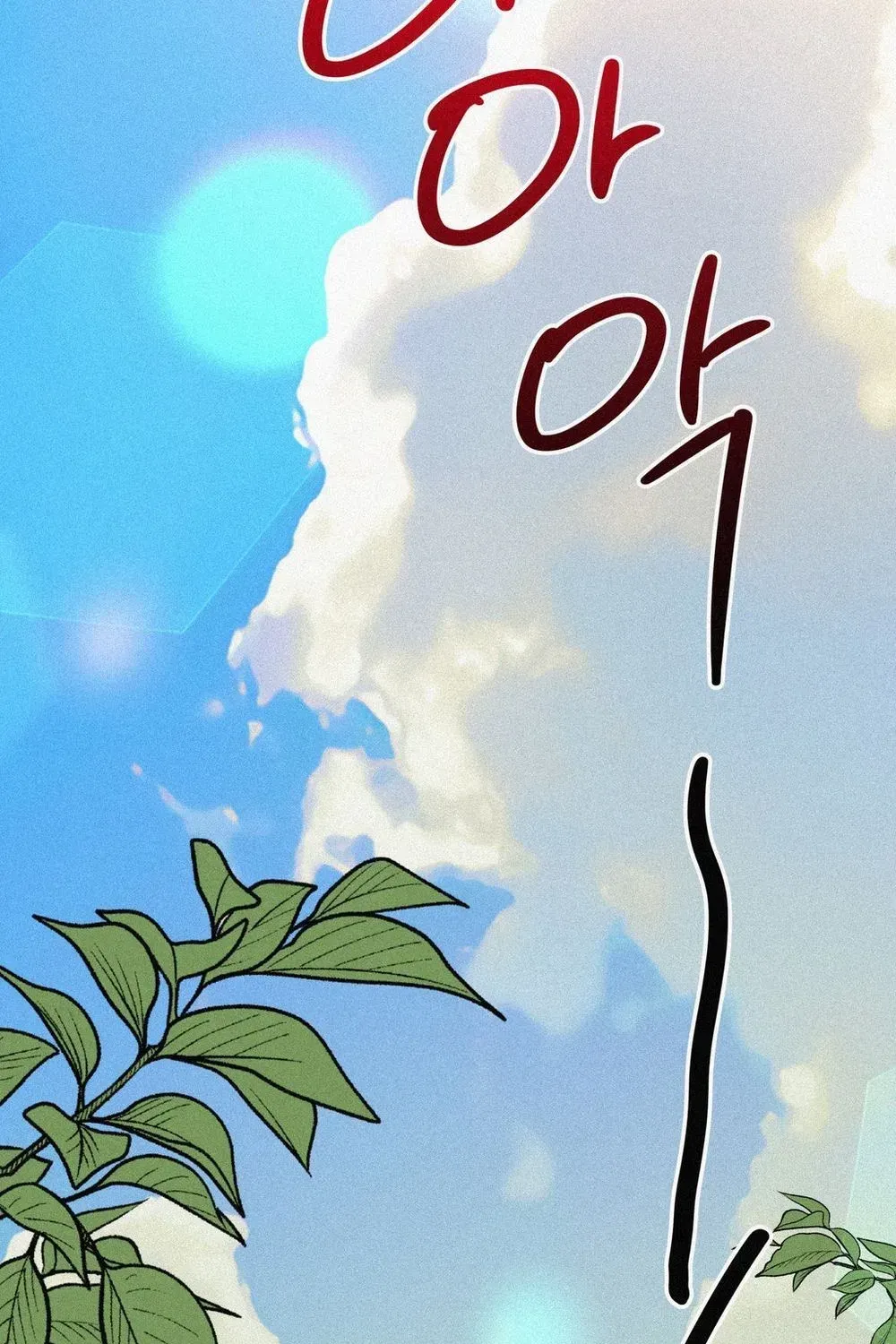 Hito Kui Chapter 24 page 11 - 