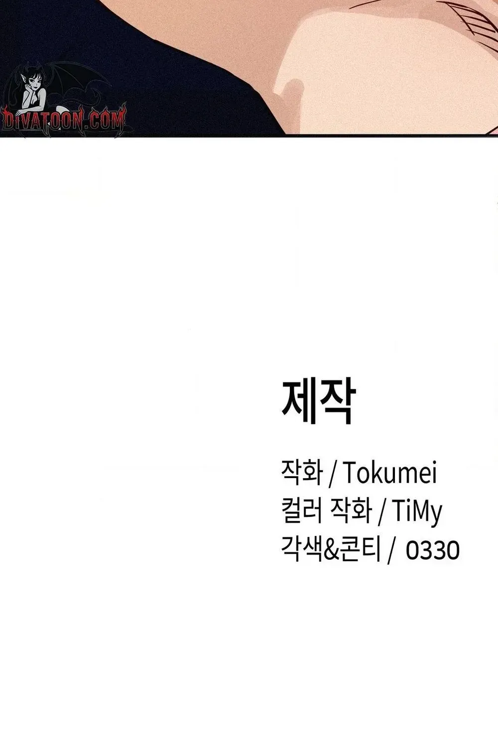 Hito Kui Chapter 24 page 128 - 