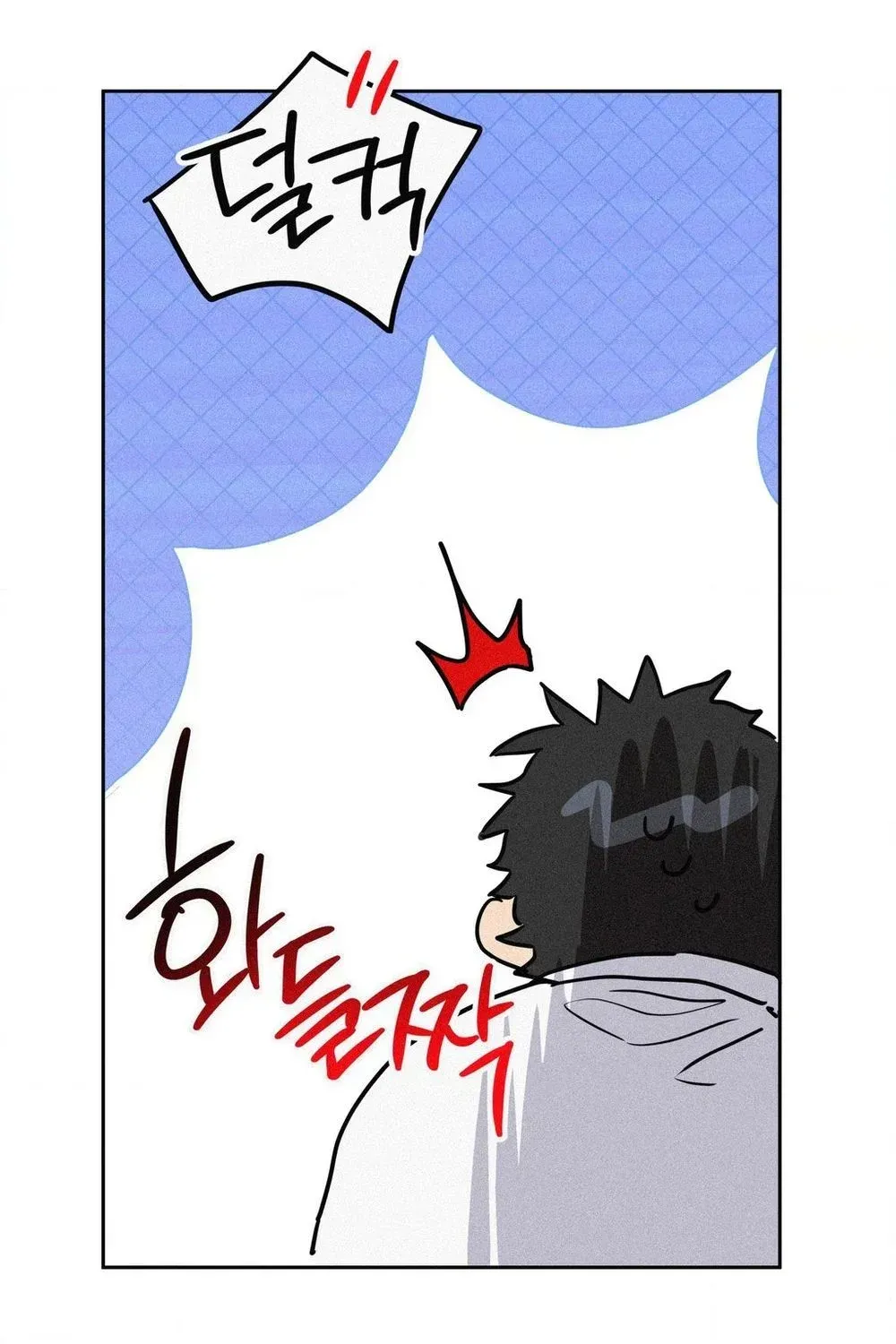 Hito Kui Chapter 24 page 7 - 