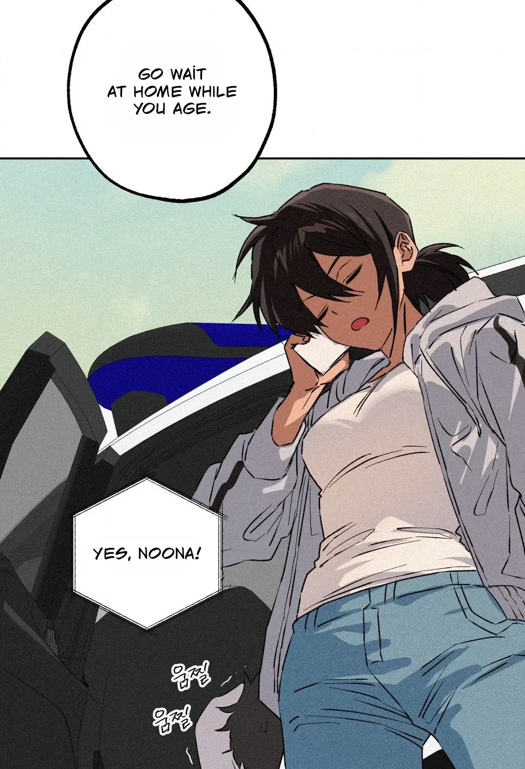 Hito Kui Chapter 25 page 117 - 