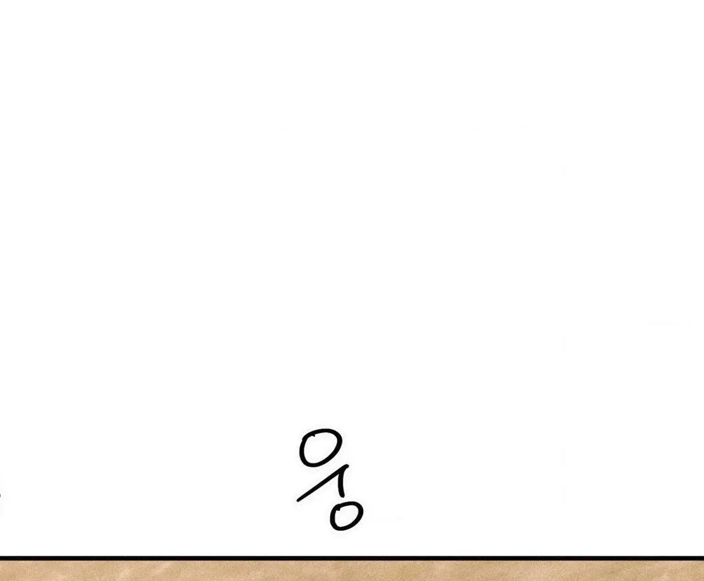Hito Kui Chapter 25 page 75 - 