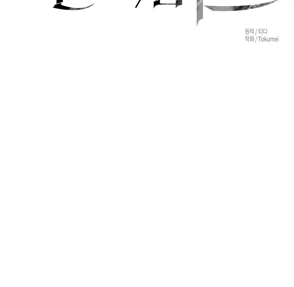 Hito Kui Chapter 26 page 50 - 