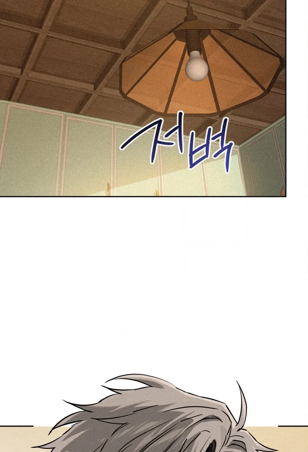 Hito Kui Chapter 26 page 52 - 