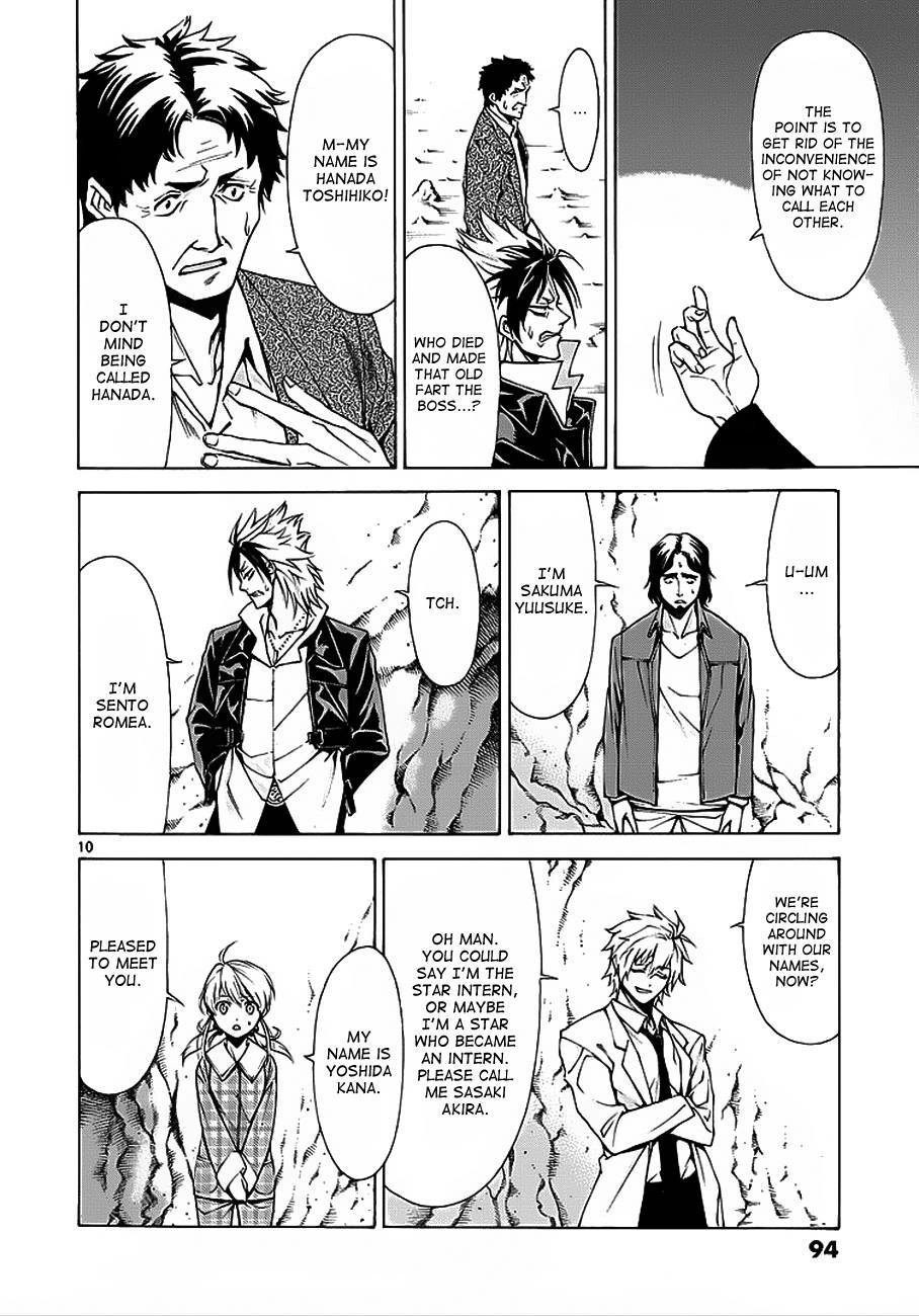 Hito Kui Chapter 3 page 11 - 