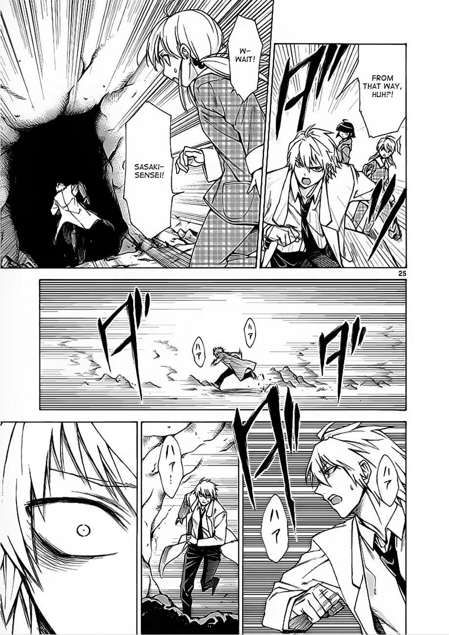 Hito Kui Chapter 3 page 26 - 