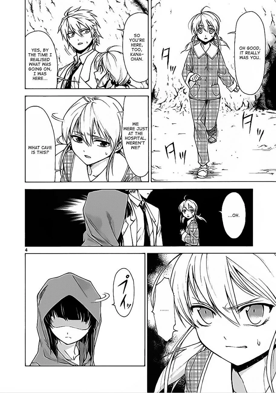 Hito Kui Chapter 3 page 5 - 
