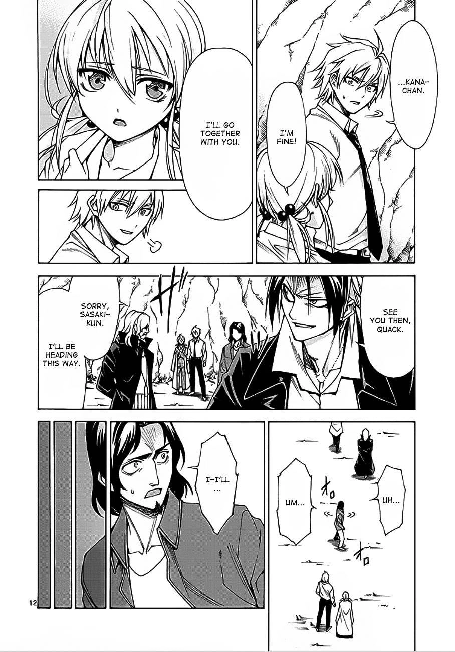 Hito Kui Chapter 4 page 13 - 