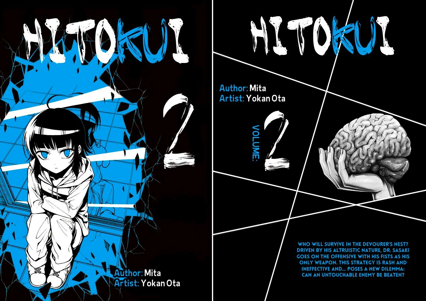Hito Kui Chapter 8 page 2 - 