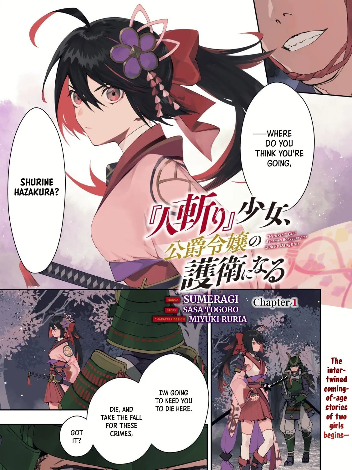 "Hitokiri" Shoujo, Koushaku Reijou no Goei ni naru Chapter 1 page 1 - 