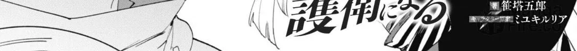 "Hitokiri" Shoujo, Koushaku Reijou no Goei ni naru Chapter 10 page 6 - 
