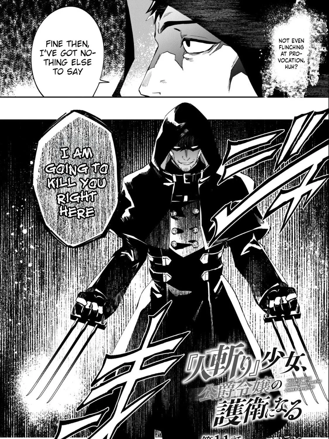 "Hitokiri" Shoujo, Koushaku Reijou no Goei ni naru Chapter 11 page 4 - 