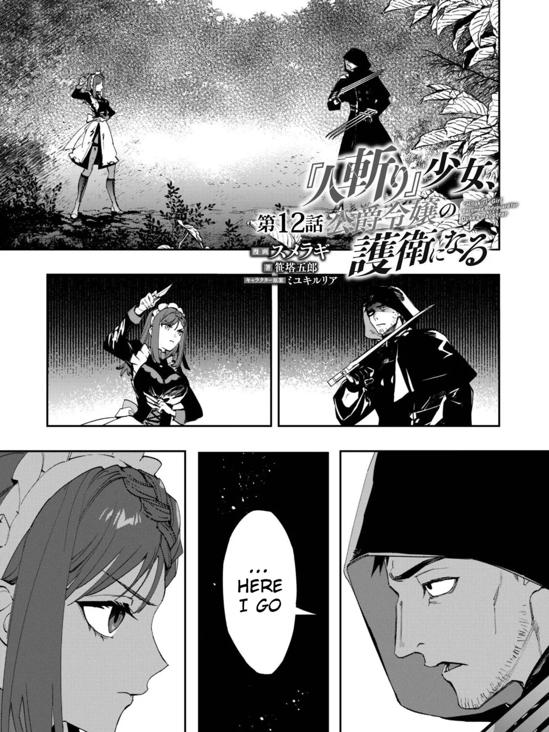 "Hitokiri" Shoujo, Koushaku Reijou no Goei ni naru Chapter 12 page 1 - 