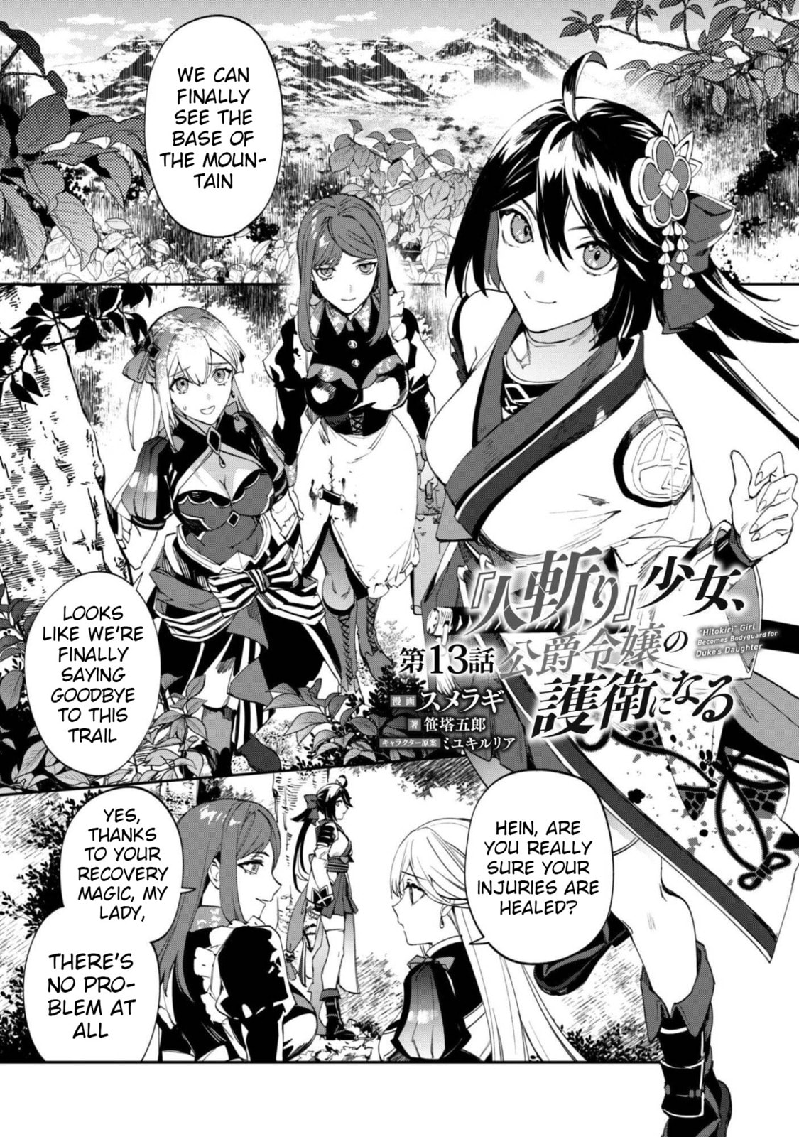 "Hitokiri" Shoujo, Koushaku Reijou no Goei ni naru Chapter 13 page 1 - 