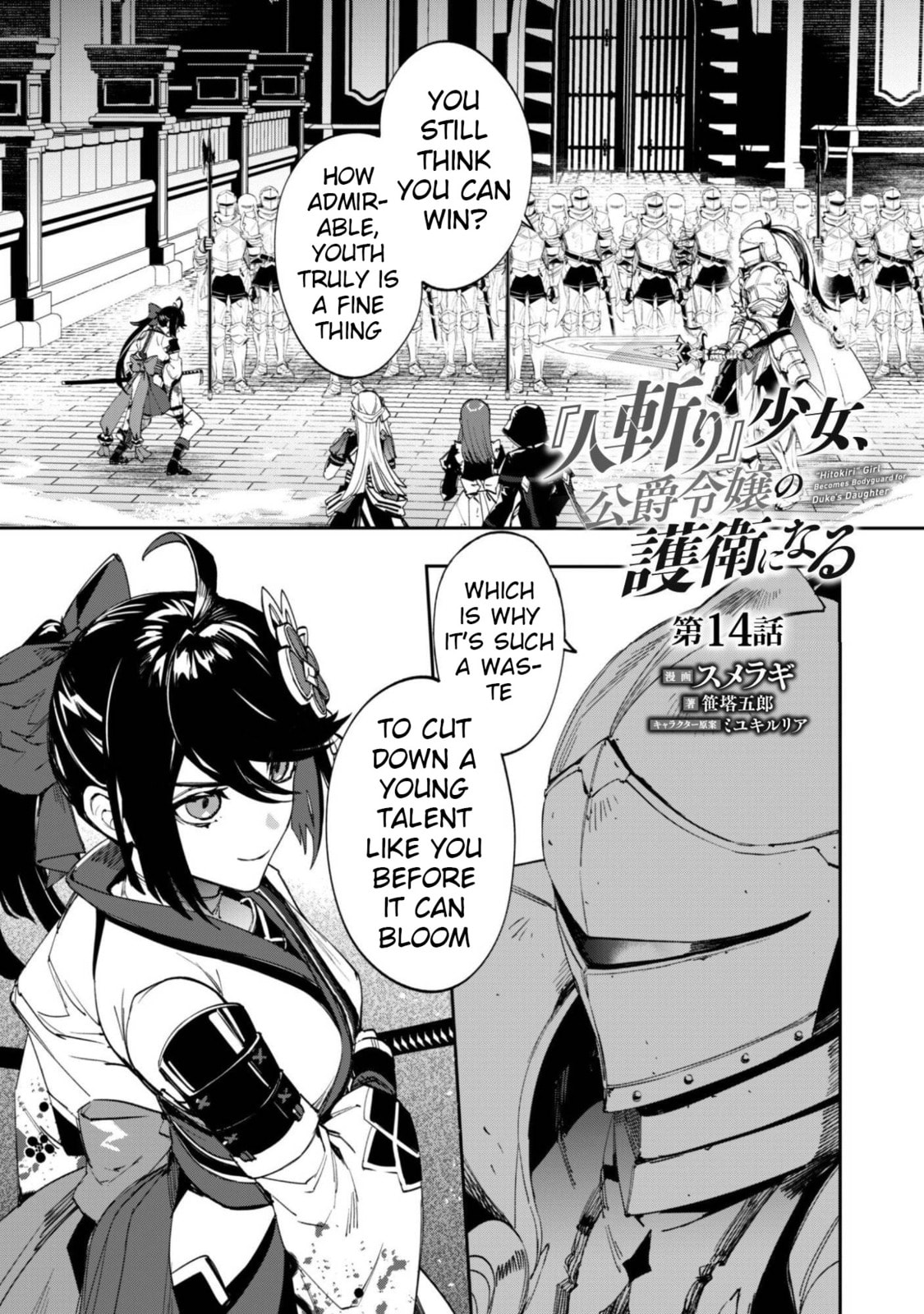 "Hitokiri" Shoujo, Koushaku Reijou no Goei ni naru Chapter 14 page 1 - 