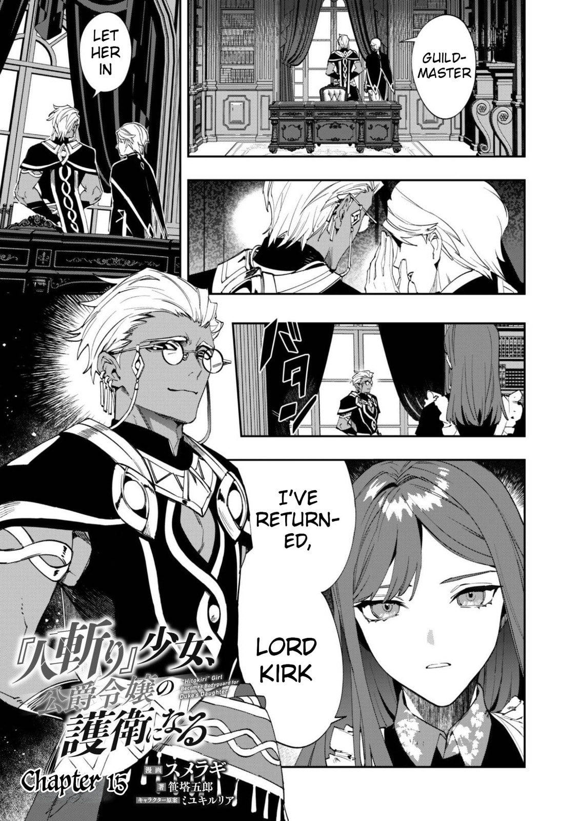 "Hitokiri" Shoujo, Koushaku Reijou no Goei ni naru Chapter 15 page 2 - 